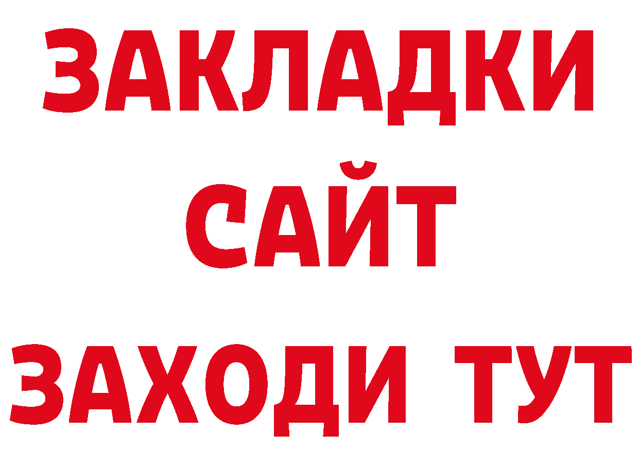 ТГК жижа маркетплейс маркетплейс ОМГ ОМГ Дно