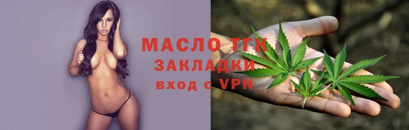 ТГК гашишное масло  Дно 